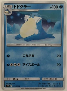 Pokemon Alter Genesis Sealeo 21/95 NM/M Japanese - Picture 1 of 1