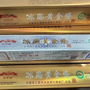 冰中岛 2023年 冰岛黄金条315克 正品 Island in the Ice 2023 Icelandic Gold Bar 315g Genuine - Picture 1 of 4