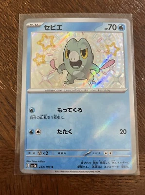 Japanese Frigibax 233/190 sv4a Shiny Treasure ex Shiny Holo Pokémon TCG 2023 NM - Image 1 of 2