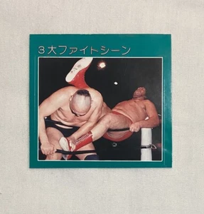 ANDRE EL GIGANTE VS ASESINO KHAN RC 1982 REVISTA BIG WRESTLER PEGATINA NOVATO - Imagen 1 de 2