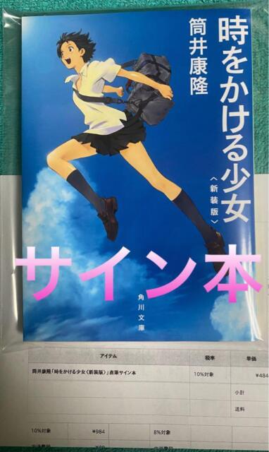 Danmachi Light Novel Fujino Omori Aurographed Anime Manga Comics