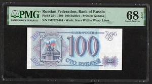 Russia 100 ruble 1993 P#254 UNC PMG 68 - Picture 1 of 2