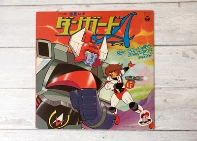 Wakusei Robo Danguard Ace  - vintage vinyl 12" LP - Image 1 of 4