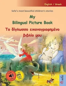 My Bilingual Picture Book - (English / Greek): Sefa's most beautiful children's - Picture 1 of 1