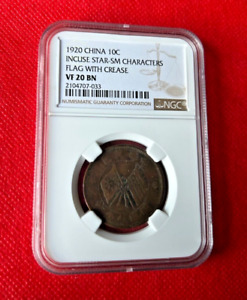 1920 CHINA 10 CASH INCUSE STAR SM CHARACTERS FLAG WITH CREASE NGC VF 20 BN