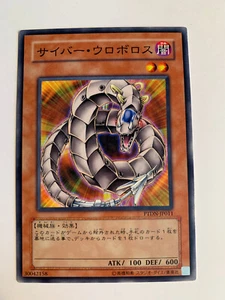 Yu-Gi-Oh! Cyber Ouroboros PTDN-JP011 - Imagen 1 de 2