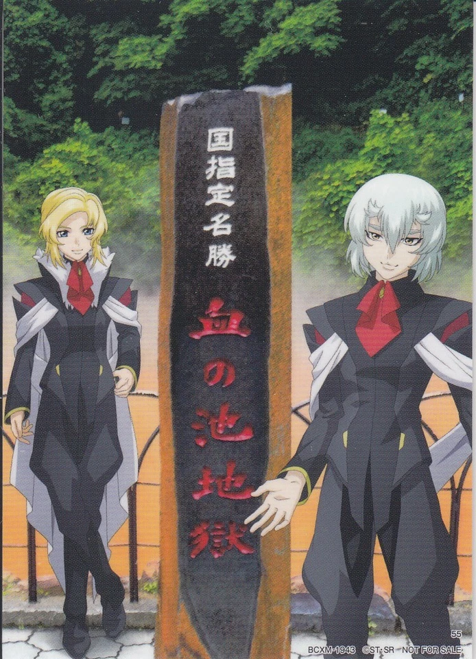 No.55 illustration card Blu-ray Mobile Suit Gundam SEED FREEDOM limited - Image 1 of 1