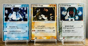 (NM-EX) Swirl Regice Regirock Registeel ex 001 002 003/PLAY Pokemon giapponese - Foto 1 di 23