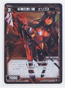 Wixoss Folienkarte TCG WXK04-043P purpurrote vertraute Eligos - Bild 1 von 4