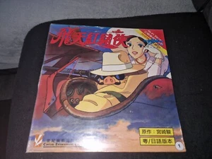 Porco Rosso JAPANESE ANIME Laserdisc Edko Video Japan Ghibli Miyazaki - Photo 1/4