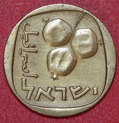 Israel 1961  5 Agorot, Pomegranates-Foreign Coin 17.5mm - Image 1 of 2