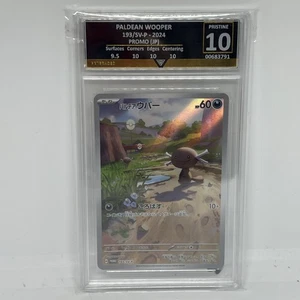 Paldean Wooper Promo 193/SV-P Japanese Get Graded Pristine 10 Pokemon - Picture 1 of 6