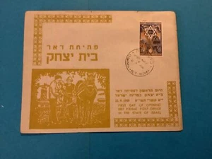 Israel 1950 Jewish New Year Stamp Cover R41810 - Picture 1 of 3