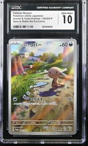 CGC 10 GEM MINT JAPANESE POKEMON 2024 Paldean Wooper 193/SV-P Generations PROMO - Picture 1 of 3