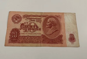Billete ruso genuino de 10 rublos 1961 rublos de la URSS rublo Рубль ССР Lenin vintage - Imagen 1 de 2