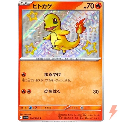 Shiny Charmander S 210/190 SV4a Shiny Treasure ex - Pokemon Card Japanese - Image 1 of 3