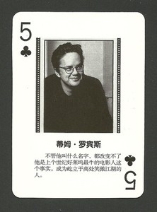 Tim Robbins Film Star Scarce Playing Card from China