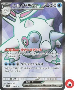 Carta Pokemon sv10 113/098 Cetitan ex SR Gloria Scarlatta e Viola - Foto 1 di 9
