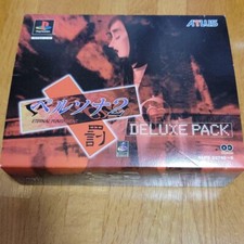 Persona 2 Eternal Punishment Deluxe Pack Limited Box Sony Playstation PS1 ATLUS