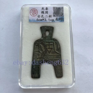 Chinesische Kriegsstaaten Periode antike Münzen vor Qin Dynastie Kupfermünzen - Bild 1 von 3