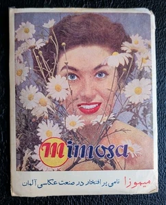 Mimose macht Ihre Bilder besser, Farsi Sprache Film Umschlag Persisch Familie  - Bild 1 von 5