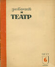 Gos Izd Iskusstvo / Rabochij I Teatr No 6 Ijun?? 1937 = Worker And Theater
