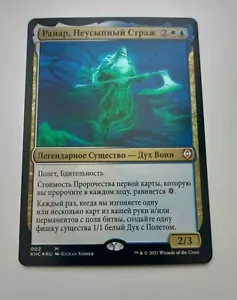 Russian Foil Ranar the Ever-Watchful MTG NM Commander Legends (CMR) - Picture 1 of 1