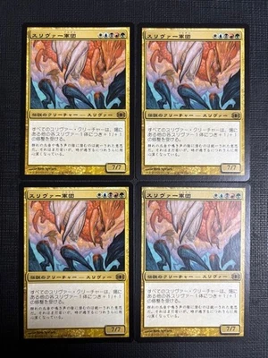 Sliver Legion - Image 1 of 4