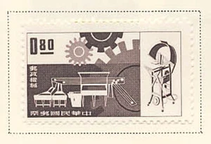 China Republic 1962 Postal Equipment Stamp #1336 MH CV $3 FREE Ship after 1st Lo - Picture 1 of 1