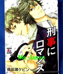 Deka ni Romance Comic - Kevin Tobidase / Japanese BL Manga Book Japan - Picture 1 of 6