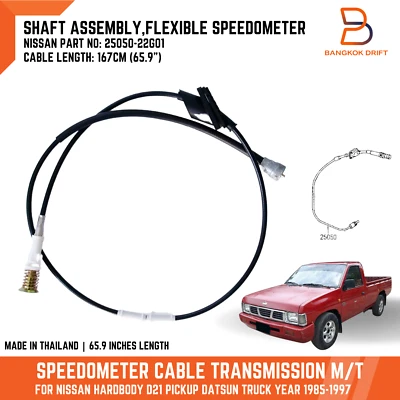 Speedometer Cable For Nissan Hardbody D21 BD25 BDI 2WD TD27 Navara 25050-22G01 - Image 1 of 4