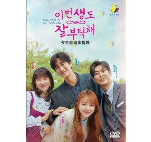 DVD Korean Drama See You In My 19th Life (1-12 End) English Subtitle, All Regio - Picture 1 of 5