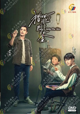 UNDER THE SKIN - CHINESE TV SERIES DVD BOX SET (1-20 EPS) SHIP FROM UK - Image 1 of 4