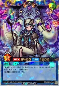 Yugioh Rabbewel Ivory RD/KP22-JP039 Over Rush Japanese Alternate Artwork - Picture 1 of 2