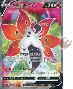 Tarjeta Pokemon s7R 069/067 Volcarona V SR Espada y Escudo Cielo - Imagen 1 de 2