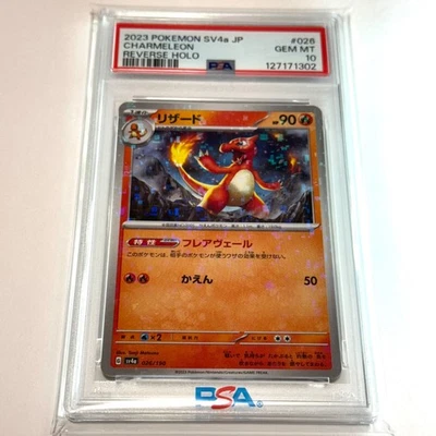PSA 10 Pokemon Japanese Shiny Treasure ex SV4a Charmeleon 026/190 Rev Holo 2023 - Image 1 of 4