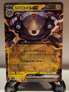 Japanese Pokemon Magnezone EX Ultra Rare RR 028/078 Violet - Picture 1 of 2