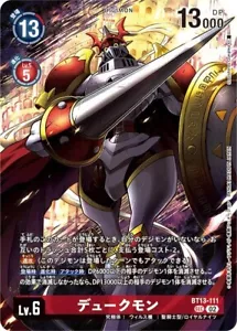 Gallantmon Alternative Art BT13-111 SEC Final Elysion Digimon Card Japanese - Picture 1 of 1