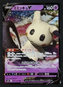 Tarjeta de Pokémon japonesa Mimikyu V 027/070 RR S5I maestro de un solo golpe casi nueva/m - Imagen 1 de 1