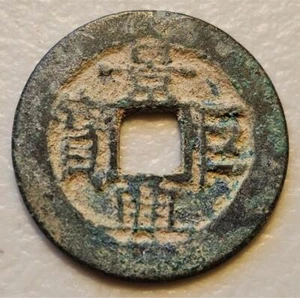 Vietnam Annam Canh Hung Cu Bao 1740-86 Cash - Picture 1 of 2