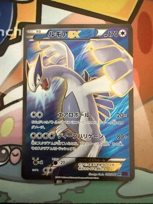 Lugia EX 092/081 Xy7: Bandit Ring Holo (Japanese) - NM-/LP+ - Image 1 of 2
