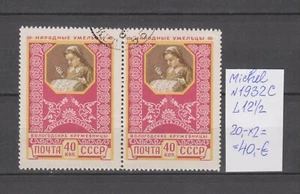 Russia, 1957,  pair Mi#1932C  L12,5  used/CTO, OG - Picture 1 of 1