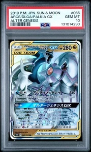 PSA 10 ARCEUS & DIALGA & PALKIA GX 065/095 SM12 ALTER GENESIS JAPANESE POKEMON - Picture 1 of 2