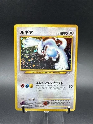 Lugia Holo Rare No. 249 Neo Genesis Japanese Pokemon Card 2000 SWIRL - Image 1 of 4