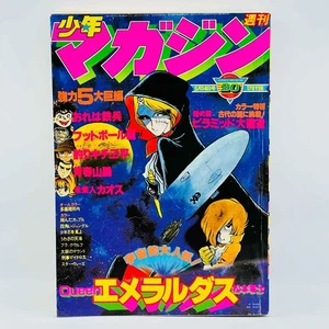 Weekly Shonen Magazine - 1978 No. 20 (Queen Emeraldas Cover) - Imagen 1 de 13