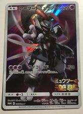 Tarjeta de Pokémon blindada Mewtwo 365/SM-P promoción holo rara japonesa