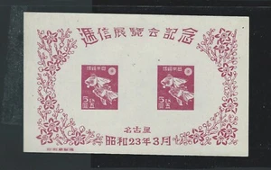 JAPAN Sc 402 Philatelic Exhibitions at Osaka and Nagoya - Picture 1 of 4