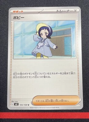 Pokémon Card Japanese - Poppy U 105/108 Ruler of the Black Flame SV3 - NM - Image 1 of 2