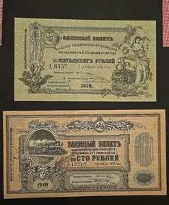 Russia coppia Cartamoneta-Obligazione anno 1918 da 50  100 Rubli RARITÀ FDS A2P2 - Imagen 1 de 15