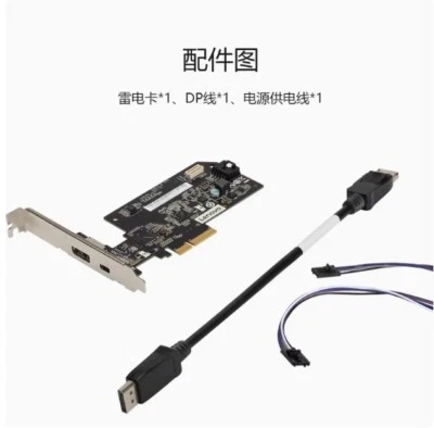 Lenovo PCI-E Thunderbolt 3 Thunderbolt 3 Expansion Card - Image 1 of 3